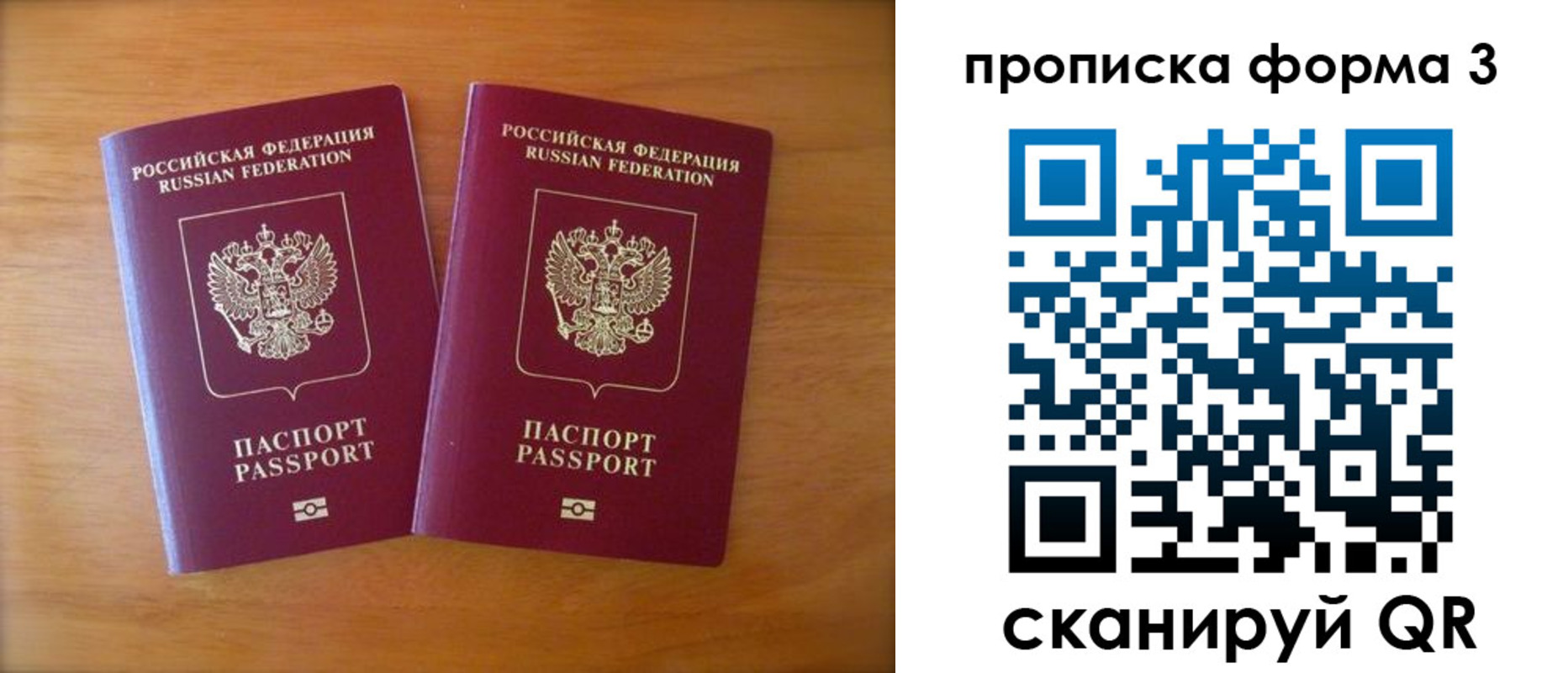 временная регистрация гарантия в Ржеве