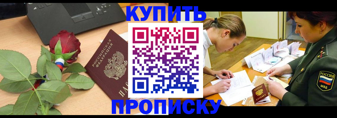 прописка регистрация в Ржеве