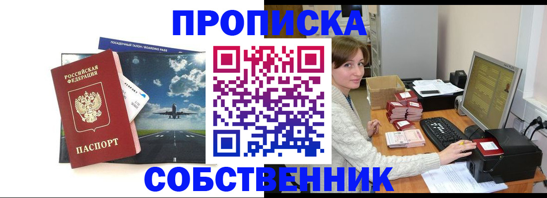 временная регистрация поиск в Ржеве