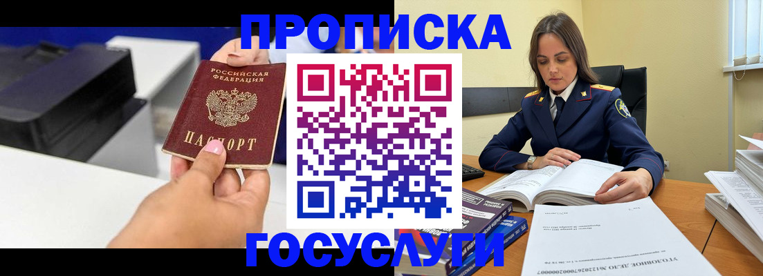 временная регистрация поиск в Ржеве