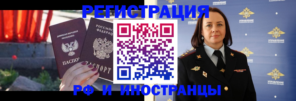 прописка паспорт в Ржеве