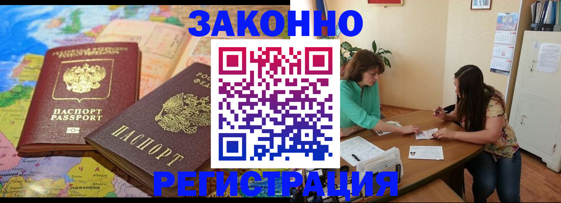 прописка штамп в Ржеве