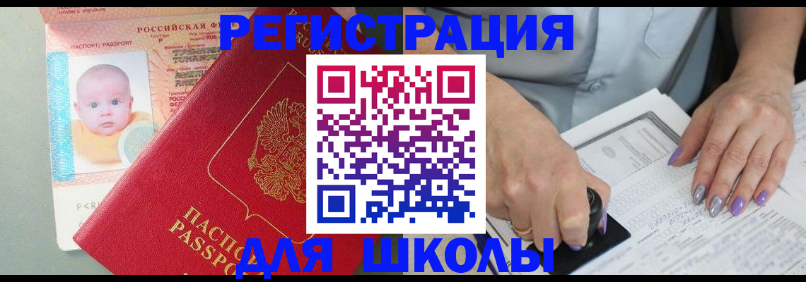 временная регистрация купить в Ржеве